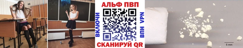 купить  сайты  Ртищево  Альфа ПВП мука 