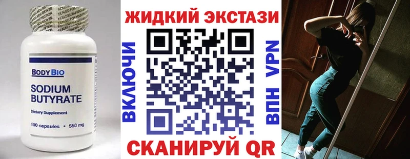 цены наркотик  Ртищево  БУТИРАТ GHB 