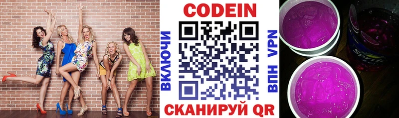 нарко площадка как зайти  Ртищево  Codein напиток Lean (лин)  купить  