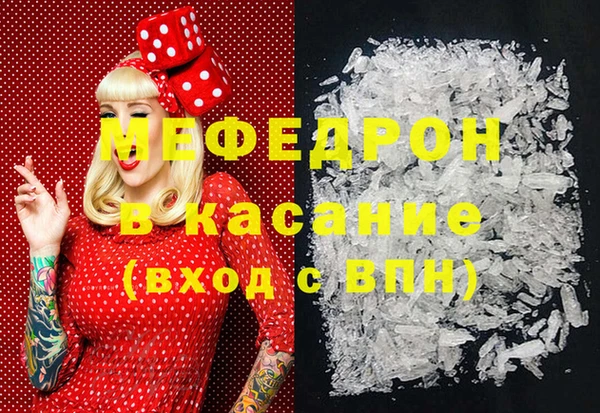 мефедрон мука Пересвет