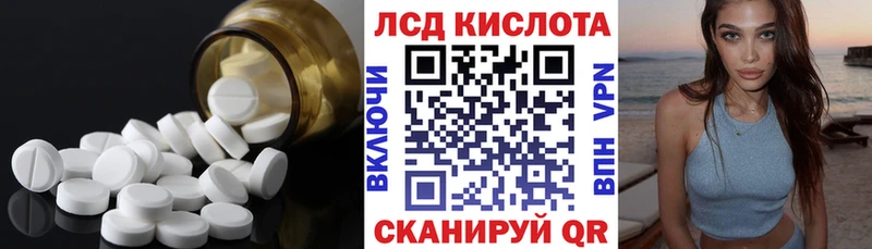 ЛСД экстази кислота  Ртищево 