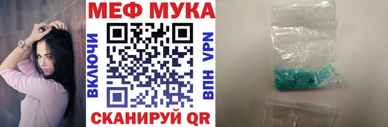 Меф мяу мяу  Ртищево